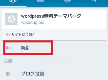 wordpressアプリ