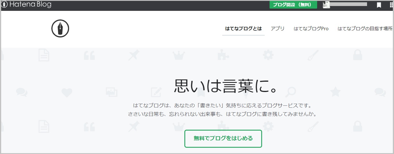 厳選 ブログ作成でおすすめサービスをプロ目線で解説 19年版 ブログを始める人が読むブログ アクセスアップ 集客 収益化も丁寧に解説